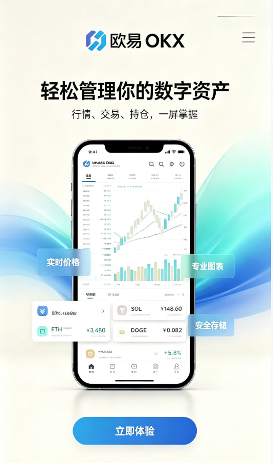 下载欧交易所最新app新手注册